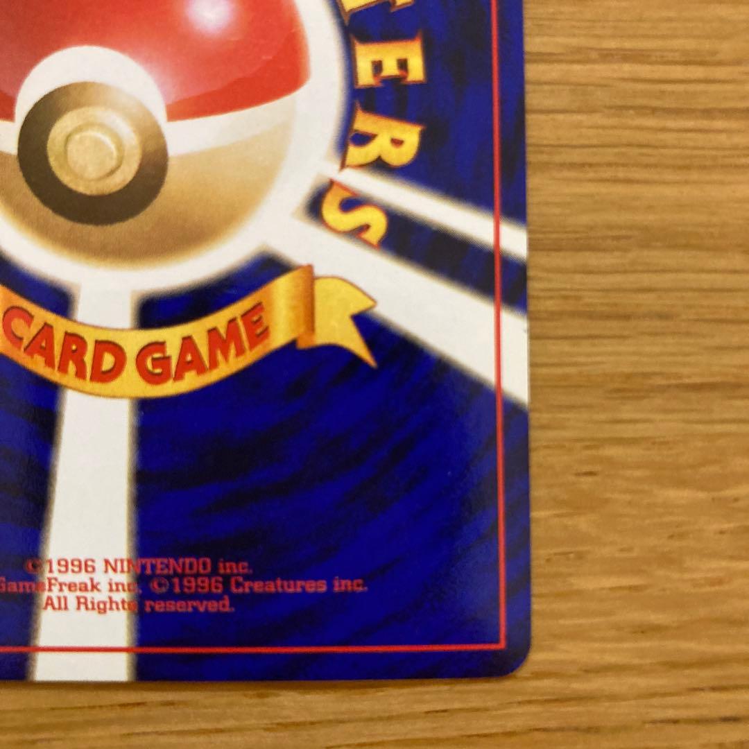 旧裏　カツラのリザードン ★ジム拡張第2弾 闇からの挑戦　※ リザードのおまけ付