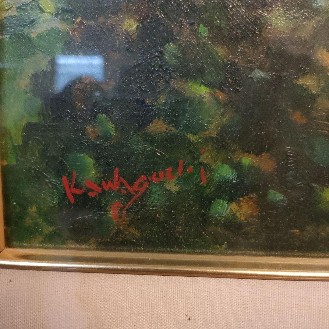 川口健治　油彩画 風景画