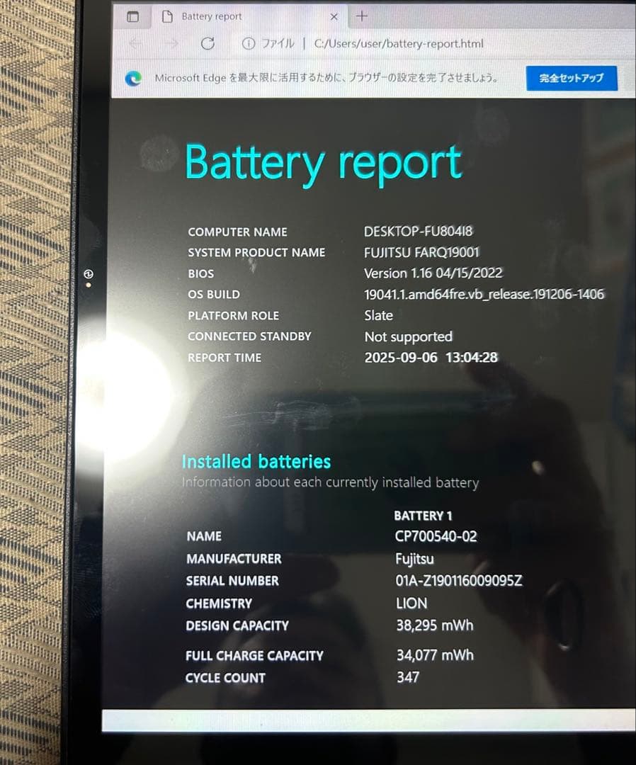 ARROWS Tab Q738/SB FARQ19001 win11 ジャンク