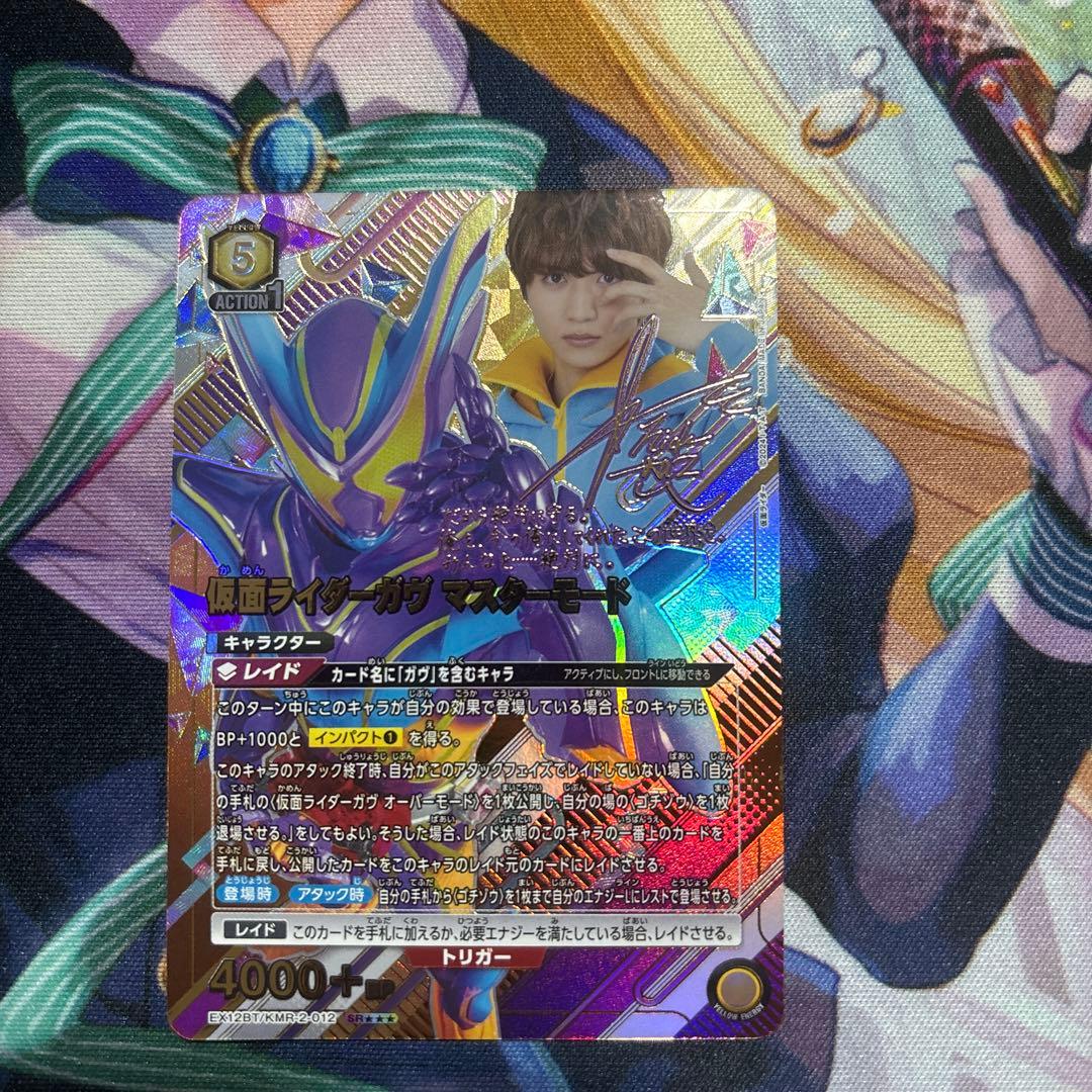 千*鶴様 ユニオンアリーナ　仮面ライダー　ガヴ　星3