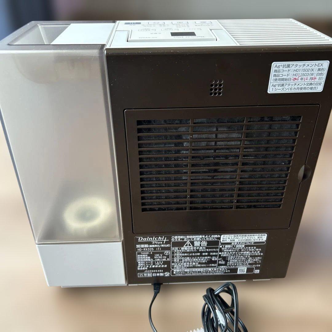 ダイニチプラス　加湿器　HD-RX325（T）