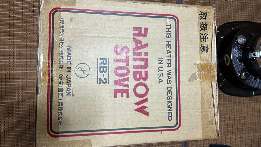 希少 初期型 トヨトミRB2 リフレクター付き