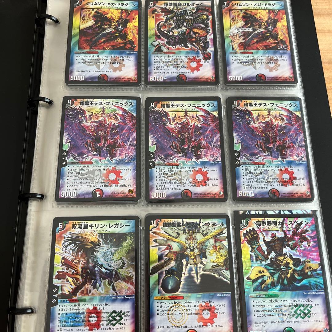 【僕の全て】デュエマ引退品　※早い者勝ちとさせてください