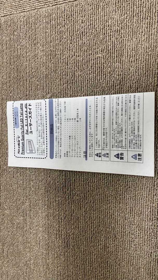 R*読様 キャリイ DA16T テールランプ ステラファイブ 軽トラ