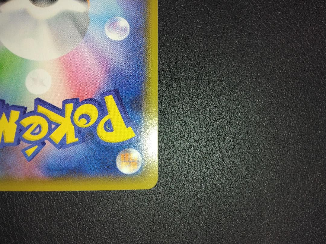 バンギラスV SA 077/070