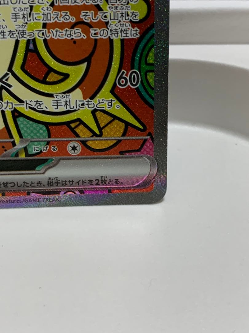 ポケモンカード ニャースex SAR