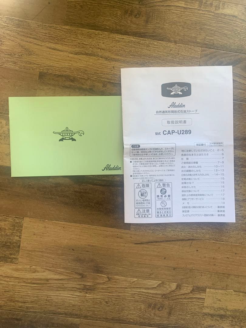 美品　アラジン 石油ストーブ CAP-U269 ミントグリーン 2023年製
