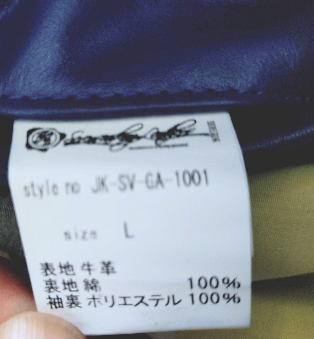 希少 SEVESKIG 一点物 ブルー ライダース ダブル 裏地総柄 L