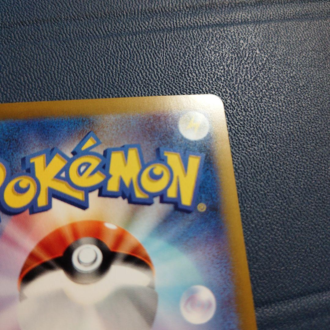 ポケカ メガリザードンX ex sar 110/080 インフェルノX