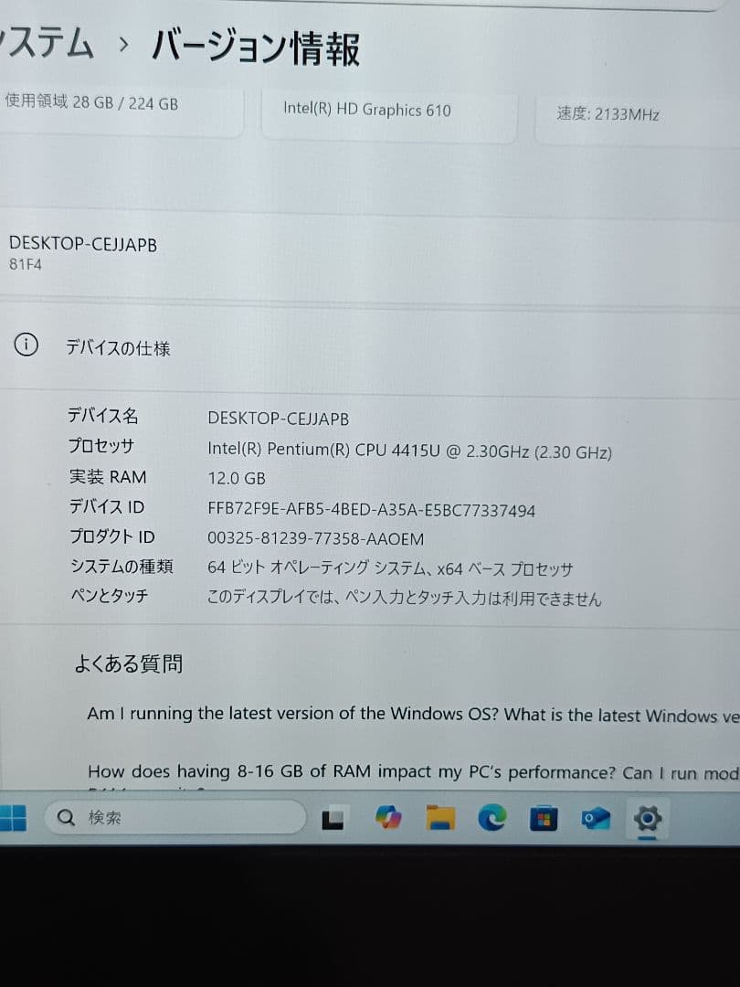 Lenovo IdeaPad 330S メモリ12GB/SSD240GB
