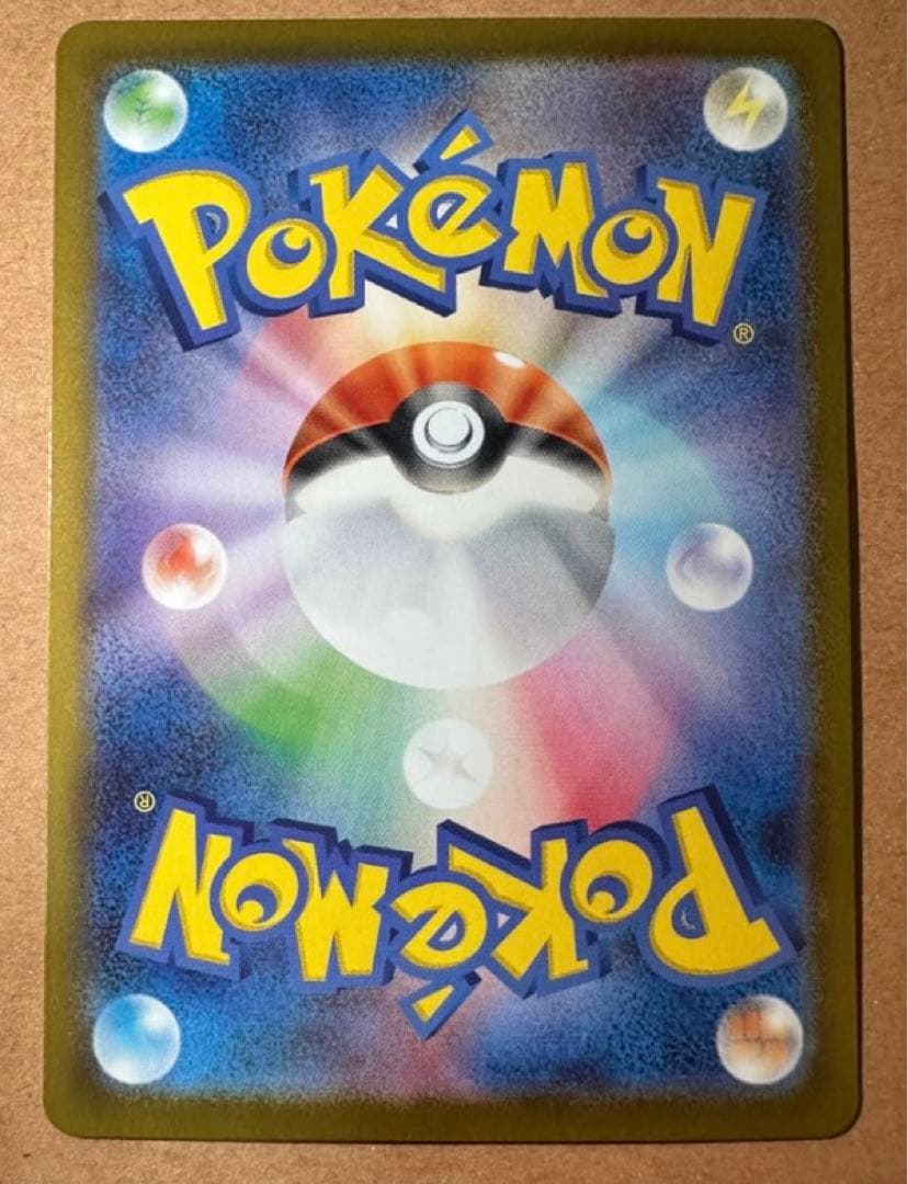 【未使用品・センタリング良】リーリエのピッピex SAR