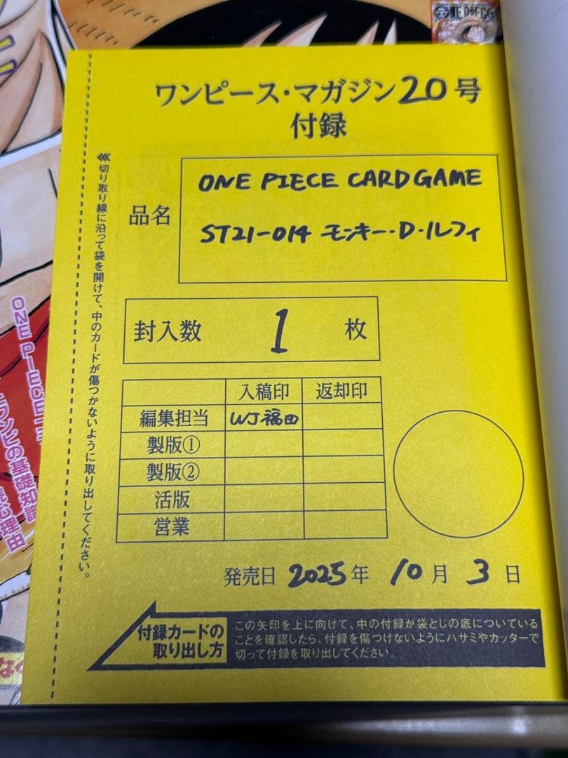 ONE PIECEマガジン 20 モンキー・D・ルフィ