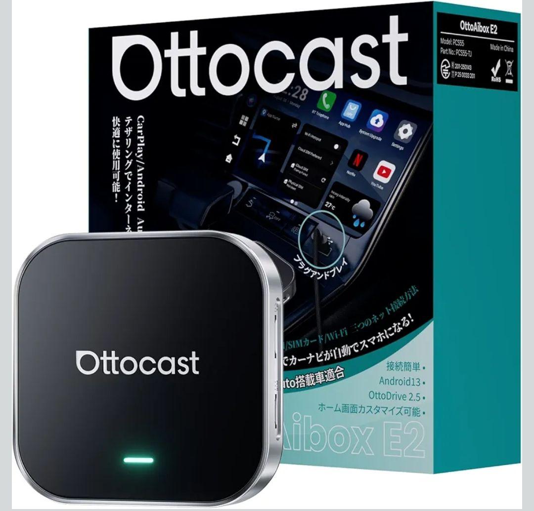 新品 Ottocast OttoAibox E2 オットキャスト