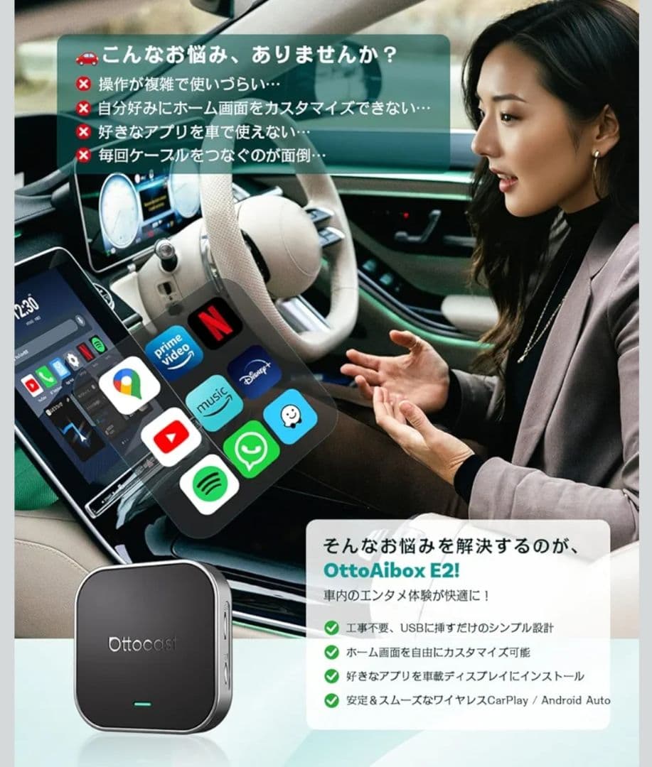 新品 Ottocast OttoAibox E2 オットキャスト