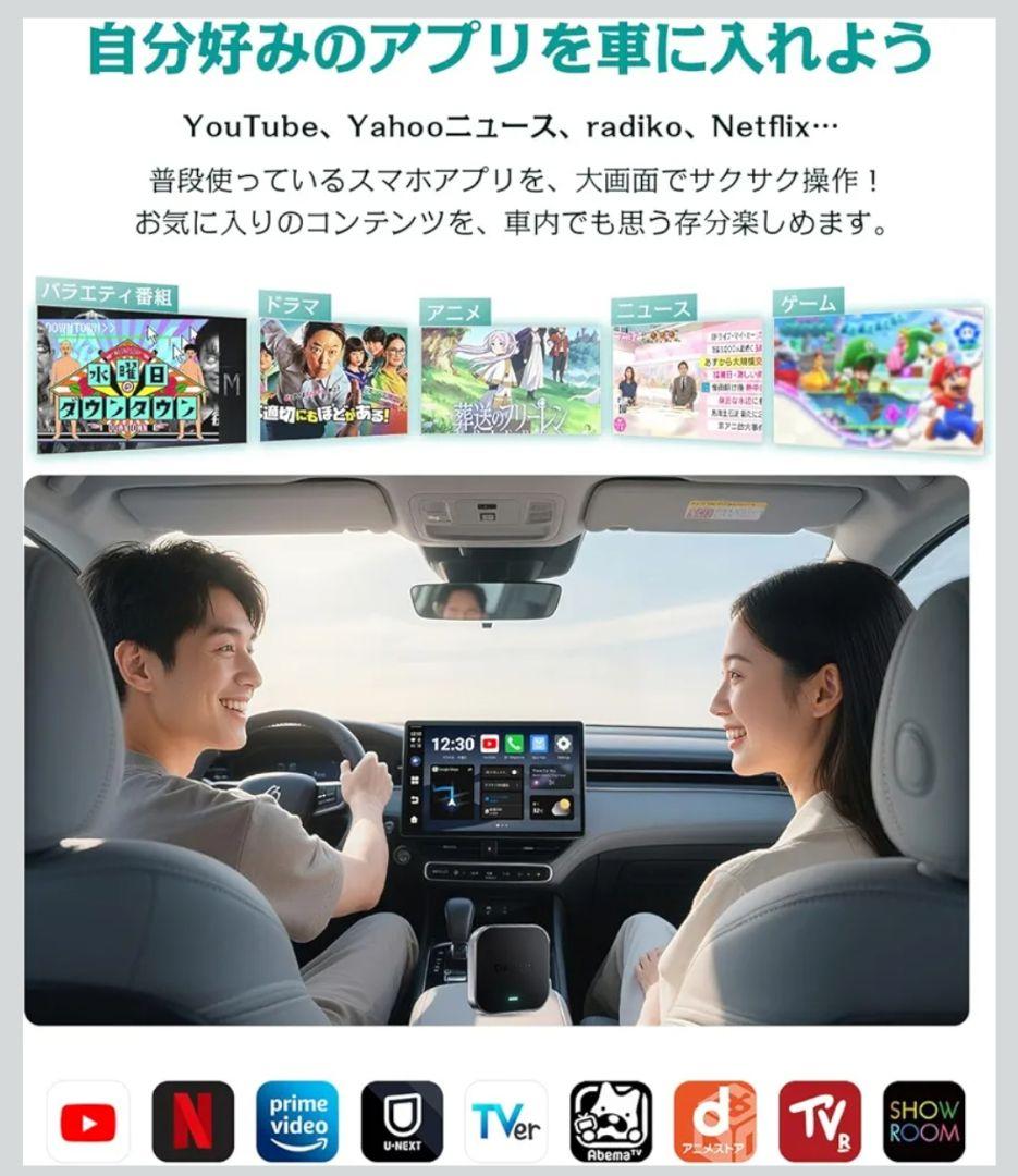 新品 Ottocast OttoAibox E2 オットキャスト