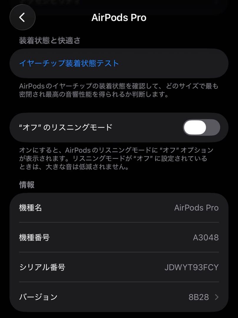 【美品】AirPods Pro 第2世代 USB-C 25年3月Joshin購入