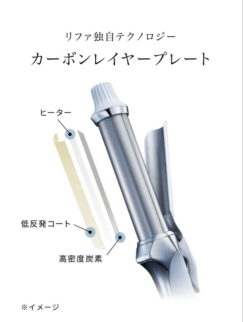 【美品】ReFa リファカールアイロン プロ　19ミリ　 ブラック