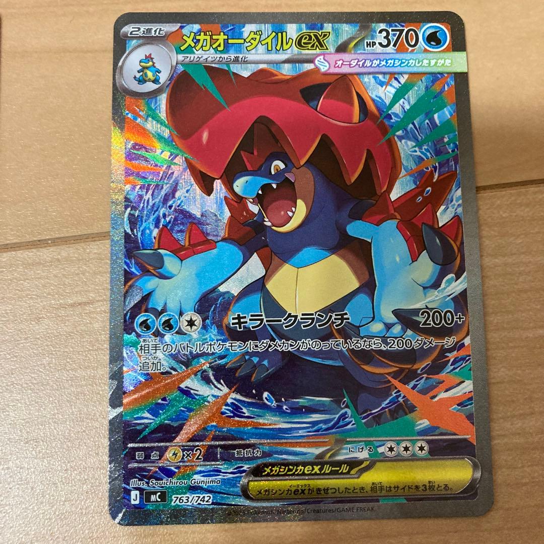 lefthalf1 　MEGA スタートデッキ100「バトルコレクション」