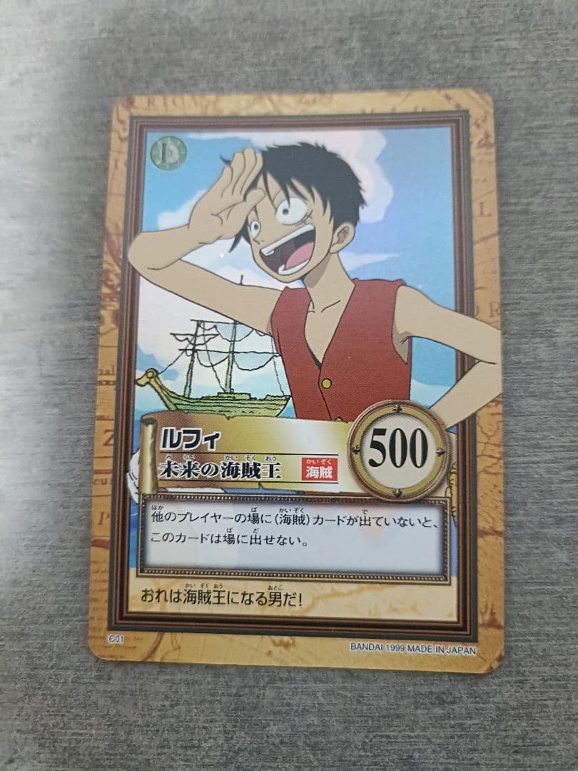 ワンピース カードダス ハイパーバトル ルフィ C01
