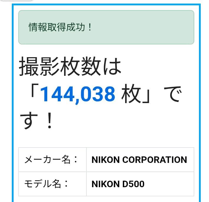パ*コ様 デジタル一眼　Nikon D500　レンズ2本　互換BG　純正バッテリ