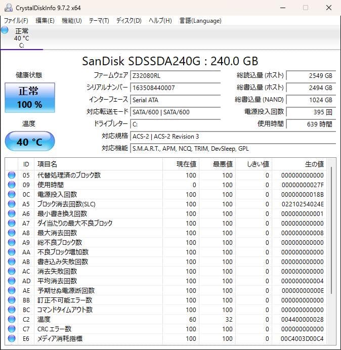 ★美品　ASUS　Corei5　新品SSD240GB　8GB　Windows11