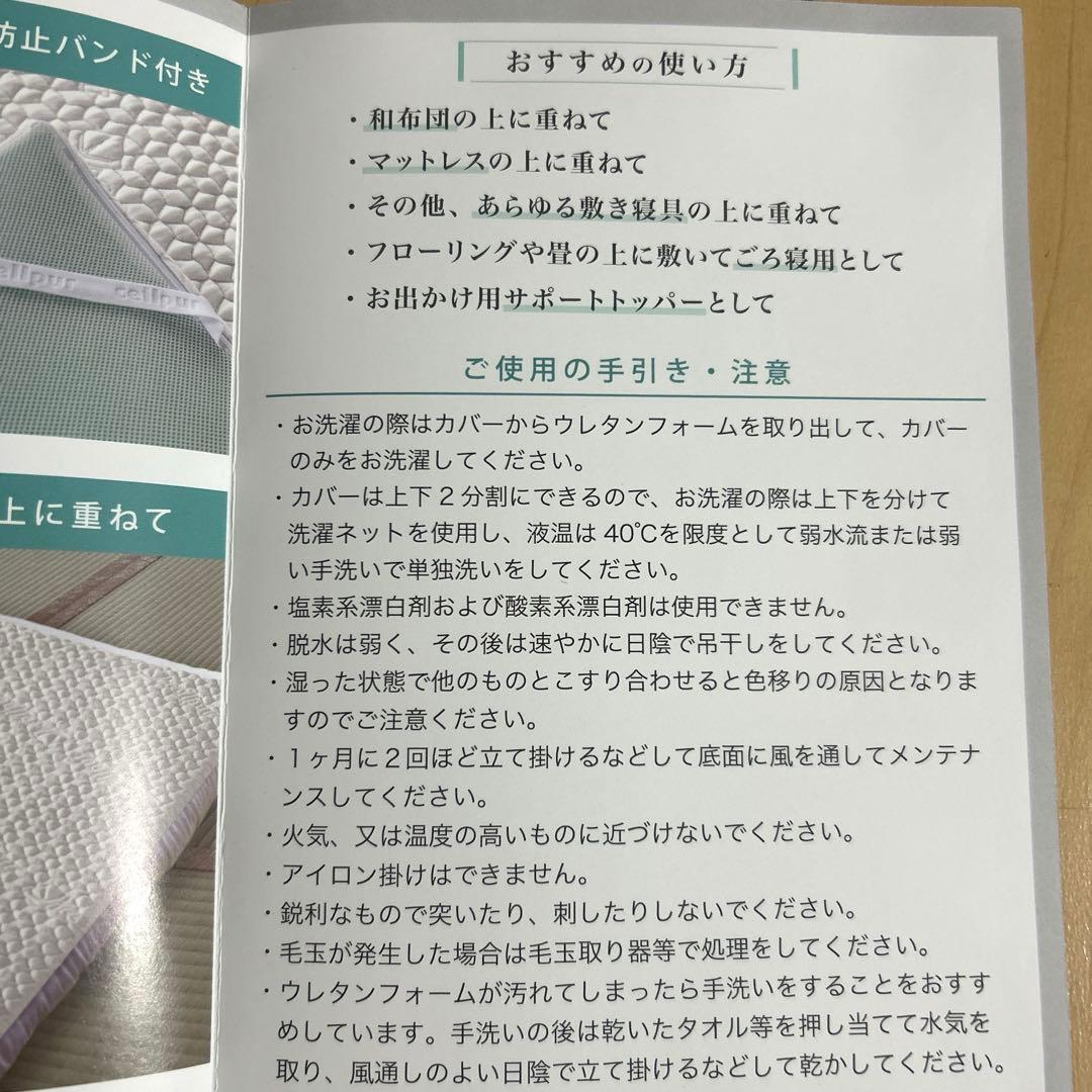 セルプールce l lpur 睡眠ファンデーション　ネムレルトッパ— Sサイズ