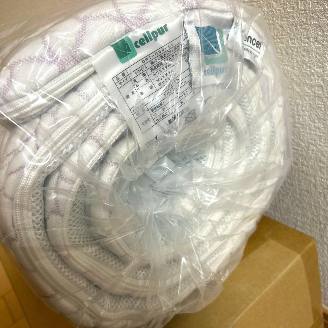 セルプールce l lpur 睡眠ファンデーション　ネムレルトッパ— Sサイズ