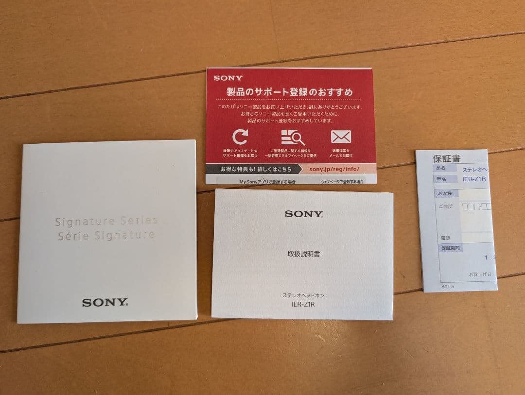 SONY IER-Z1R MUC-M12SB2 キンバーケーブル　ケース付き