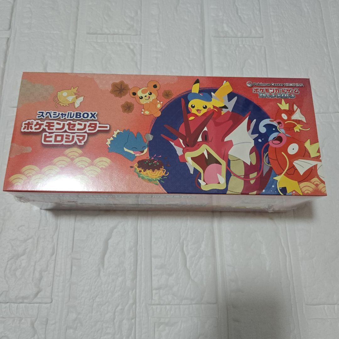 【シュリンク付き】スペシャルBOX　ポケモンセンターヒロシマ