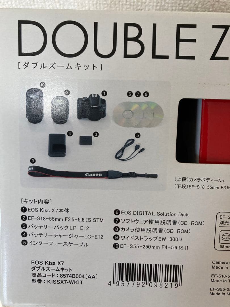 Canon EOS KISS X7 ダブルズームキット