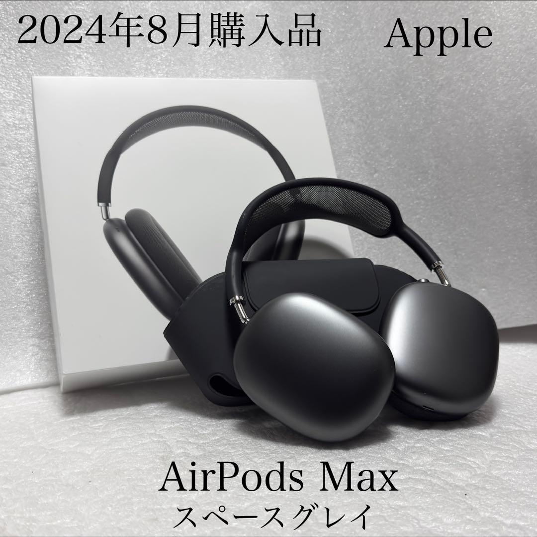2024年8月購入品　Apple AirPods Max スペースグレイ