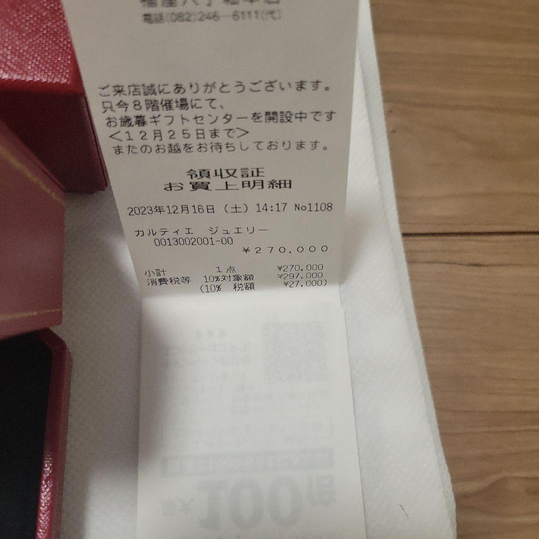 【美品】カルティエ トリニティリング クラシック　57 【17号 】