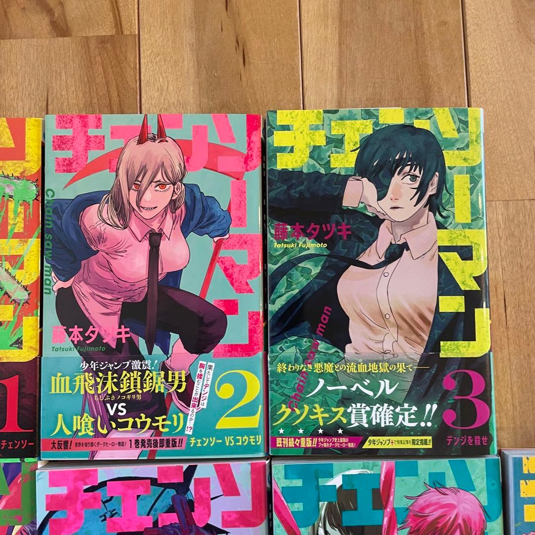 藤本タツキ チェンソーマン 初版 帯付き セット
