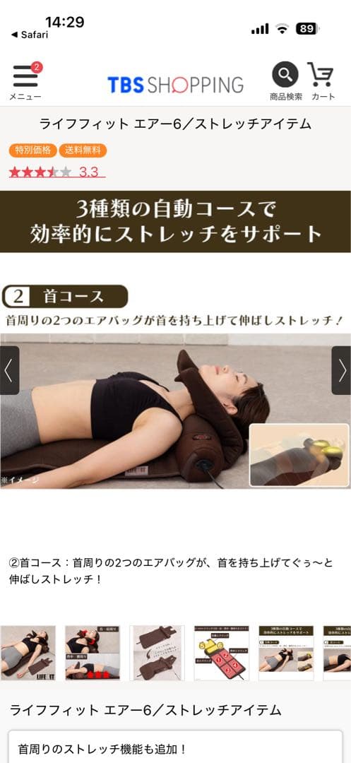 ライフフィット エアー6 おまけ付き