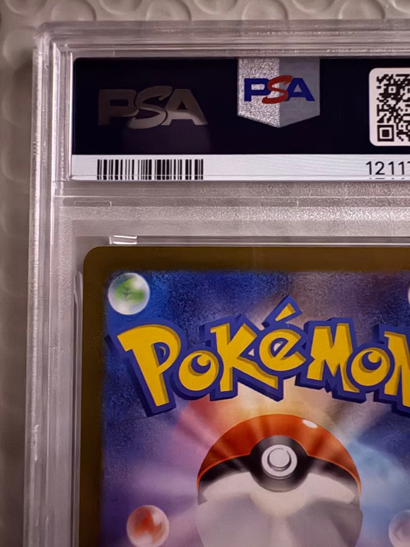 G*X様 【PSA10】ポケモンカード 長場雄 グレイシア プロモNAGABA