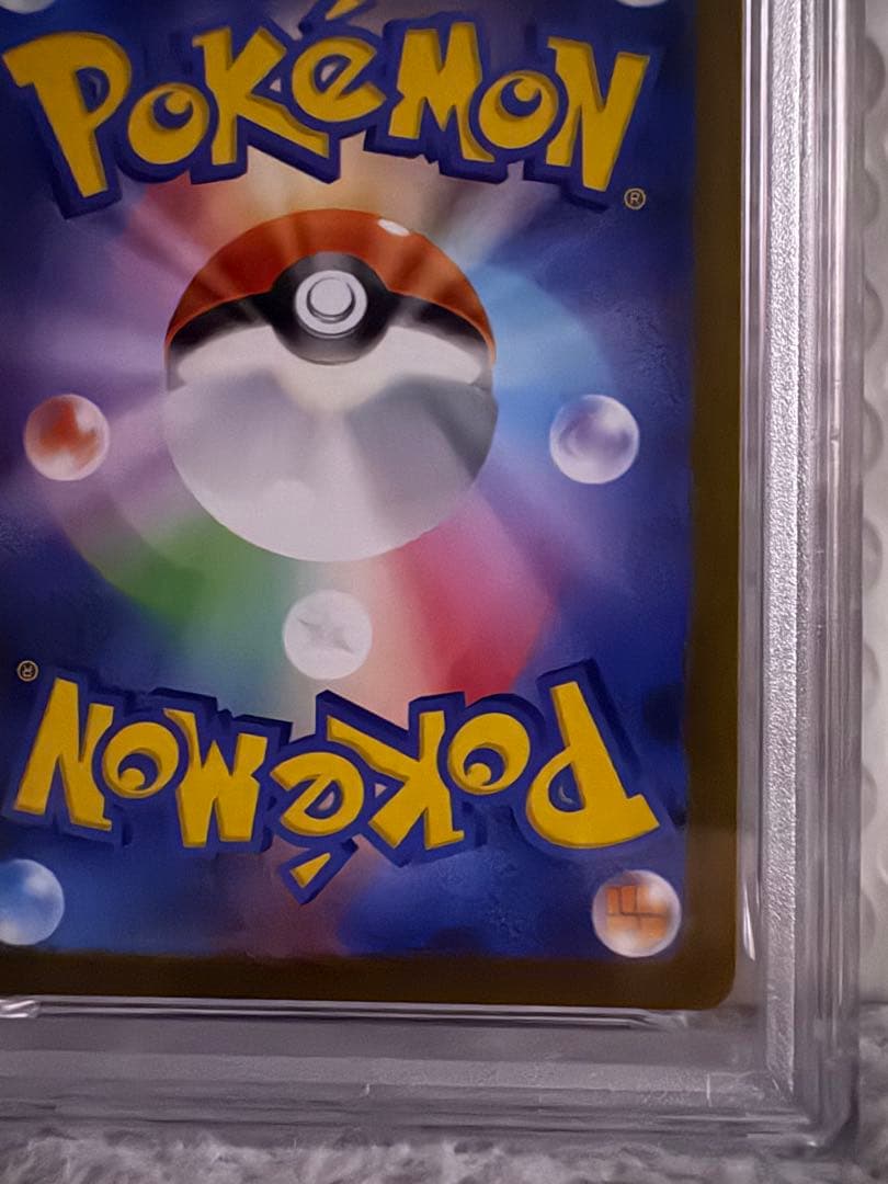 G*X様 【PSA10】ポケモンカード 長場雄 グレイシア プロモNAGABA