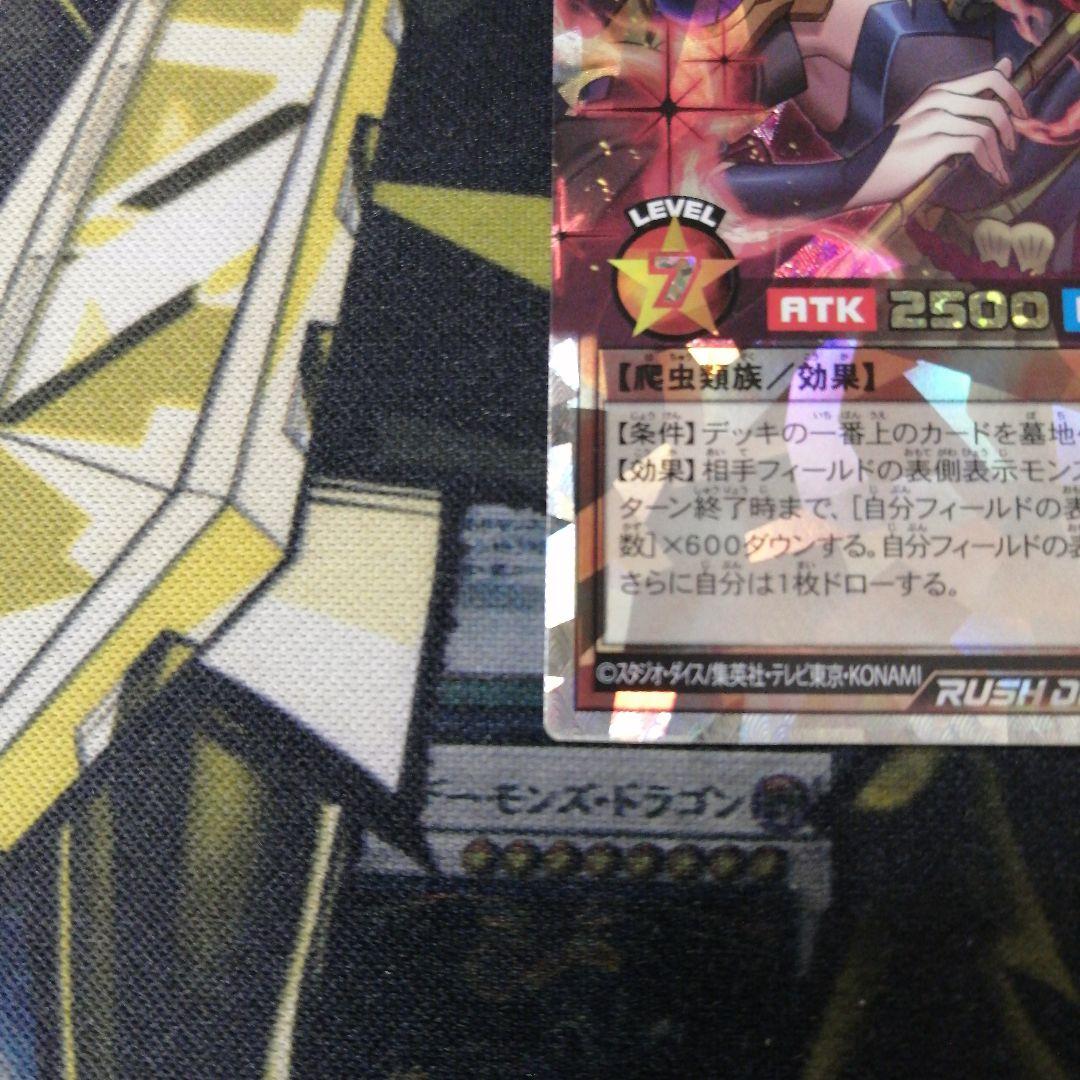 遊戯王ラッシュデュエル1枚　清浄の蛇姫　オーバーラッシュ