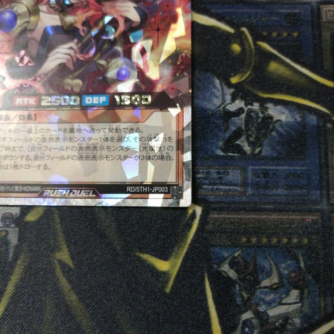 遊戯王ラッシュデュエル1枚　清浄の蛇姫　オーバーラッシュ