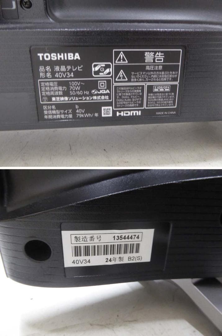 美品■東芝■2024年製 動作保証付 ネット動画 テレビ 40V34 40インチ