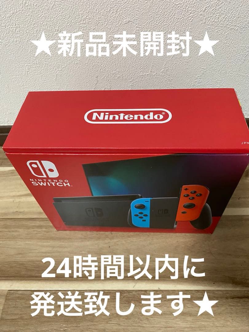 新品未開封　Nintendo Switch ネオン