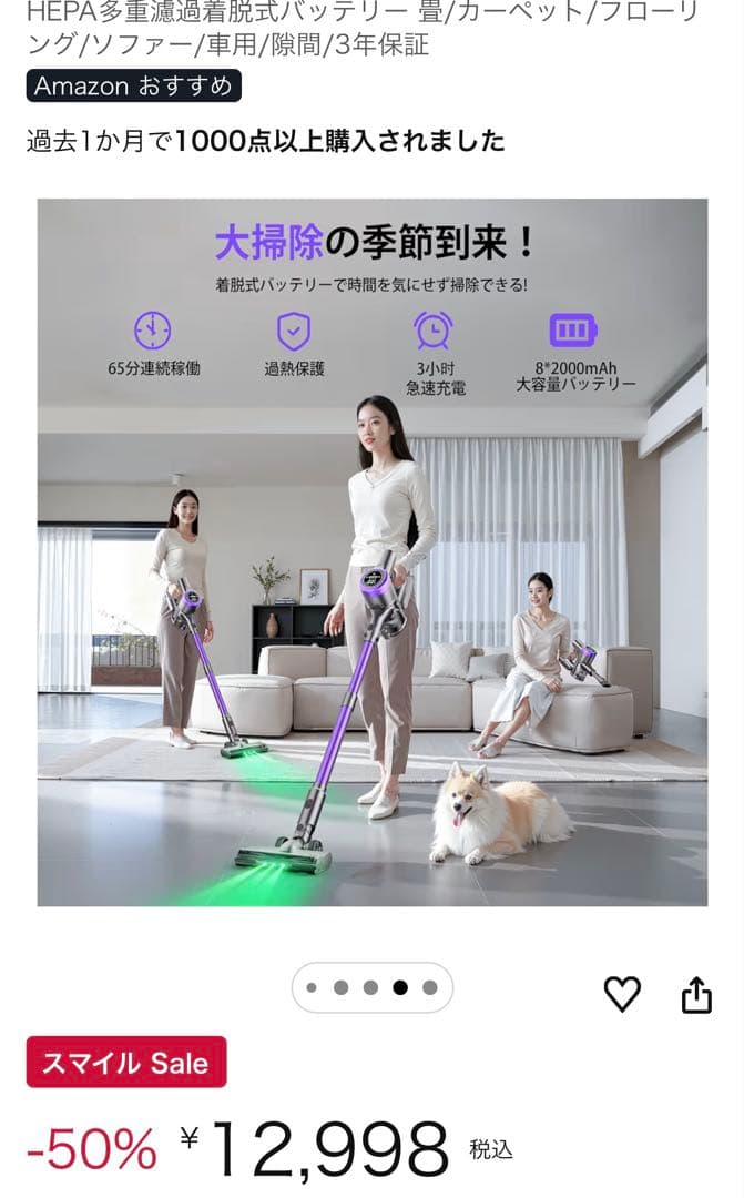 掃除機コードレス2026年モデル先行発売！業界トップレベルの90KPa超強力吸引