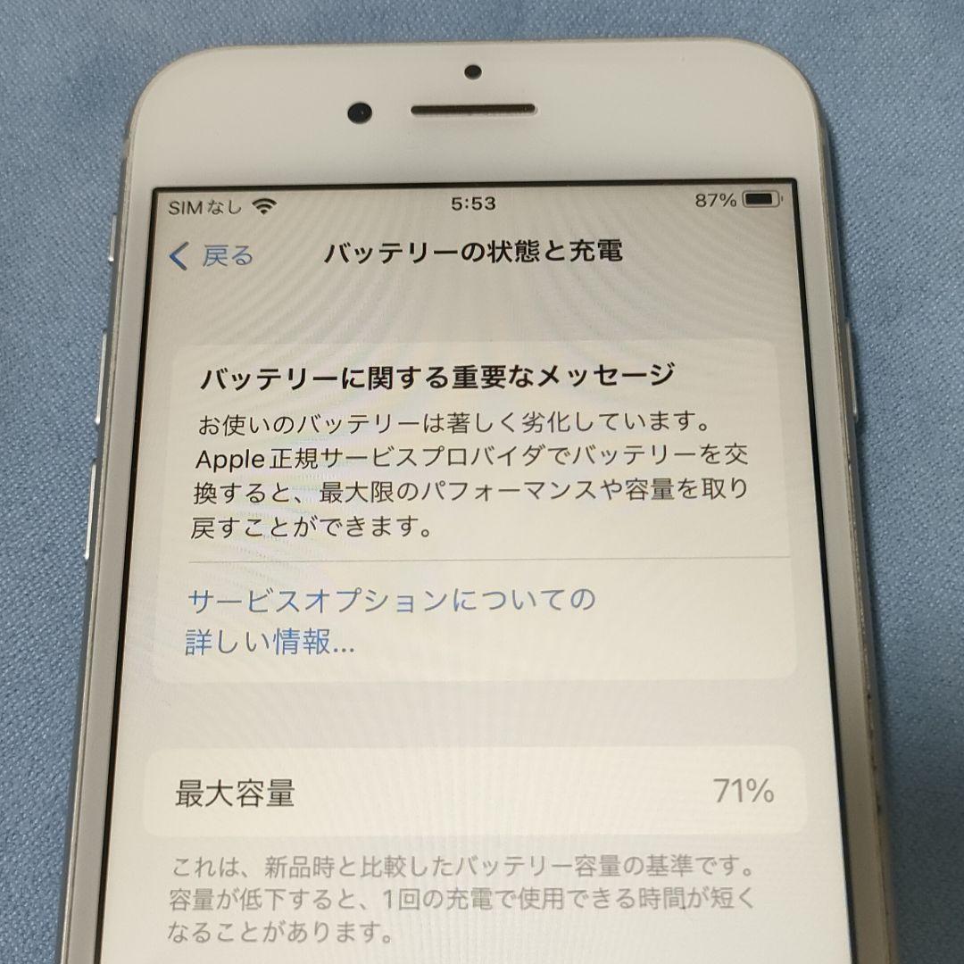 iPhone 8 64GB SIMロックなし