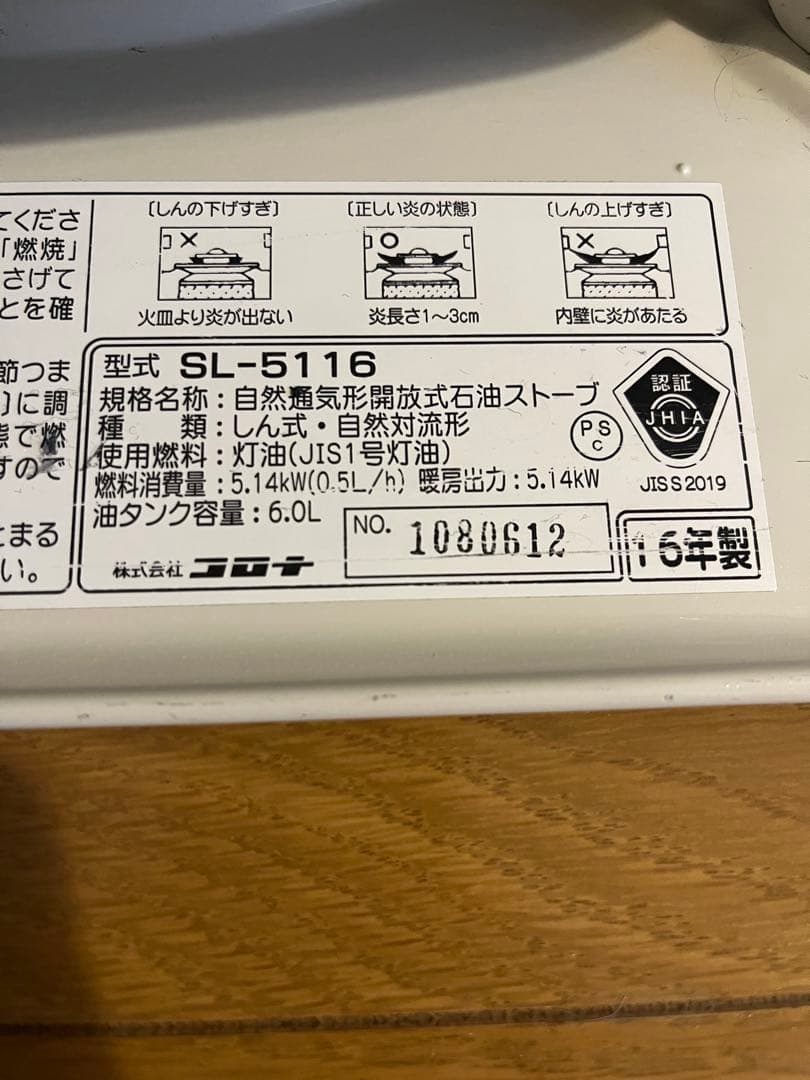 CORONA 石油ファンヒーター ホワイトSL-5116