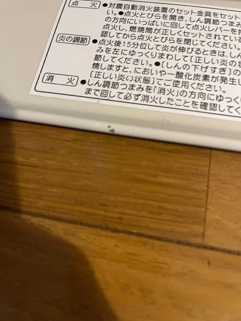 CORONA 石油ファンヒーター ホワイトSL-5116