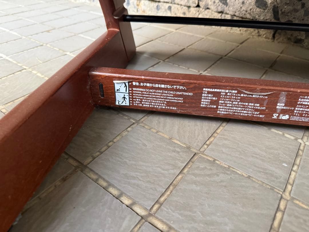 STOKKE　ストッケ　triptrap ベビーチェア