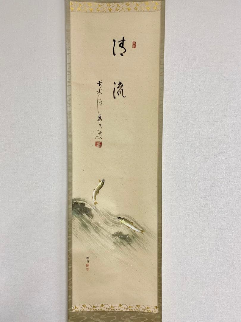 掛軸 茶掛 雪尾要道和尚筆【清流】自筆 画讃 大徳寺 住職 掛軸 茶掛 軸装