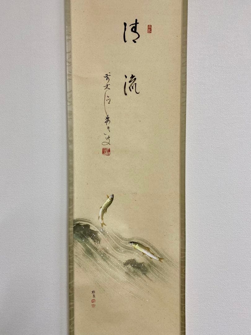 掛軸 茶掛 雪尾要道和尚筆【清流】自筆 画讃 大徳寺 住職 掛軸 茶掛 軸装