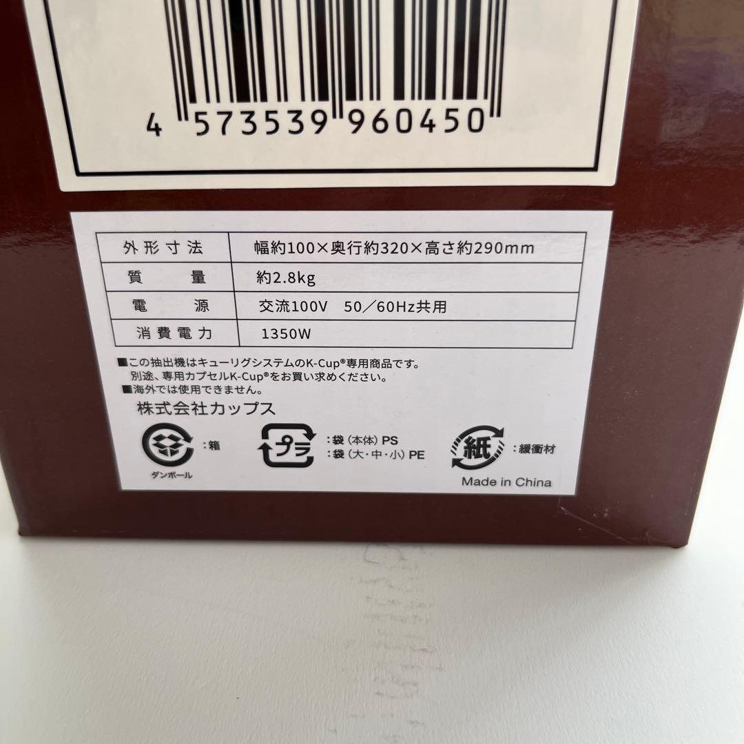 Keurig コーヒーメーカー 黒　⭐️Ｋカップ33個付き