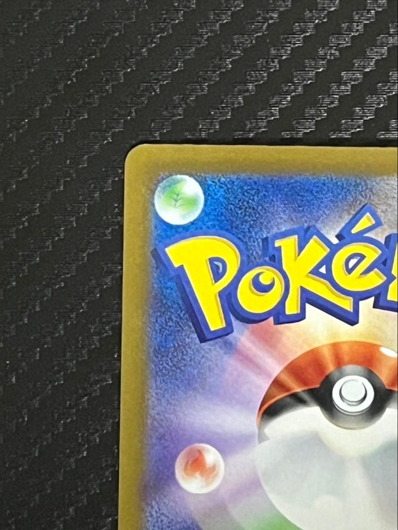 ポケカ　ロケット団のミューツーex　SAR