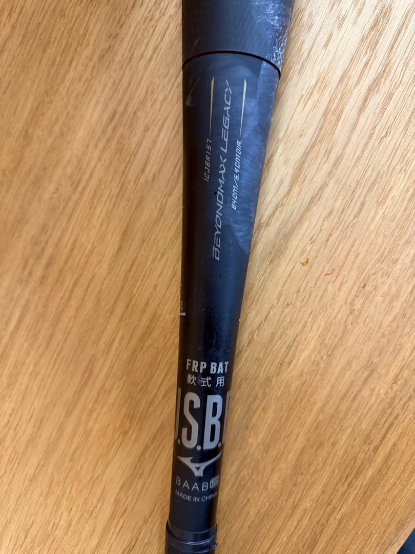 ビヨンドマックスレガシー ミズノ 84cm